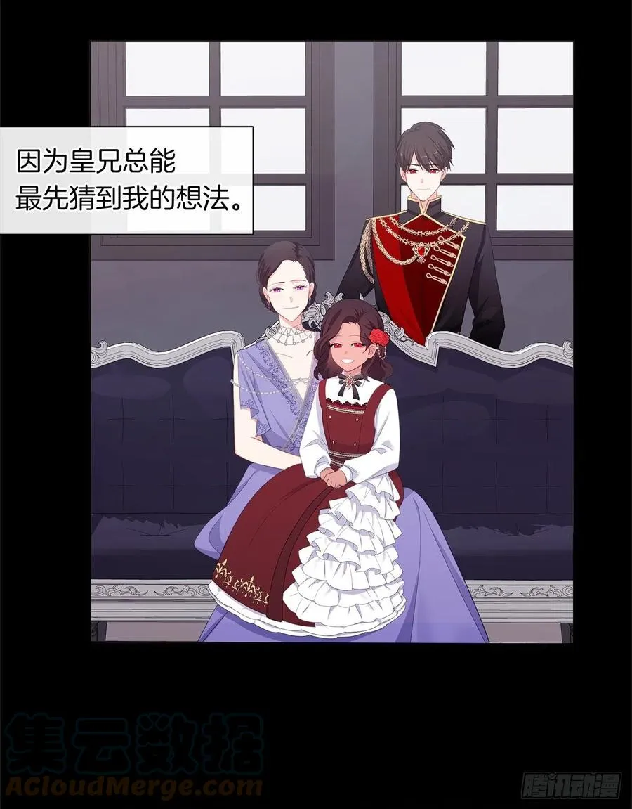 番外3.我要让这个男人露出破绽 第4页