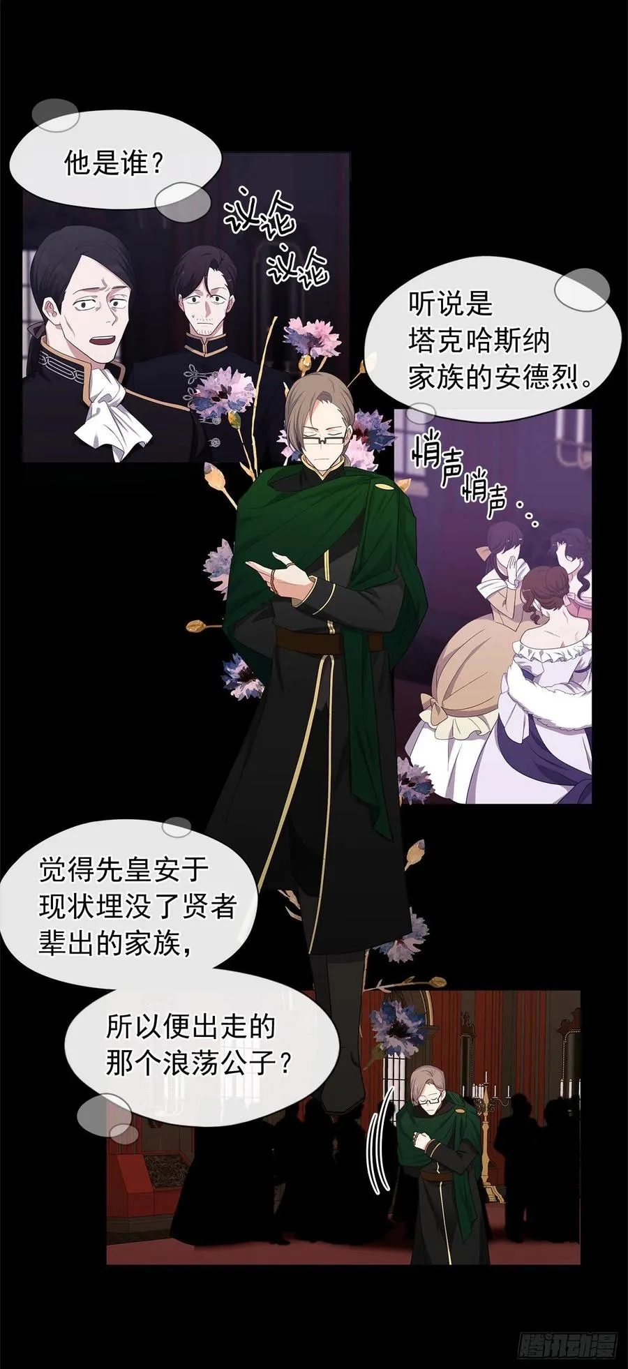 番外3.我要让这个男人露出破绽 第11页