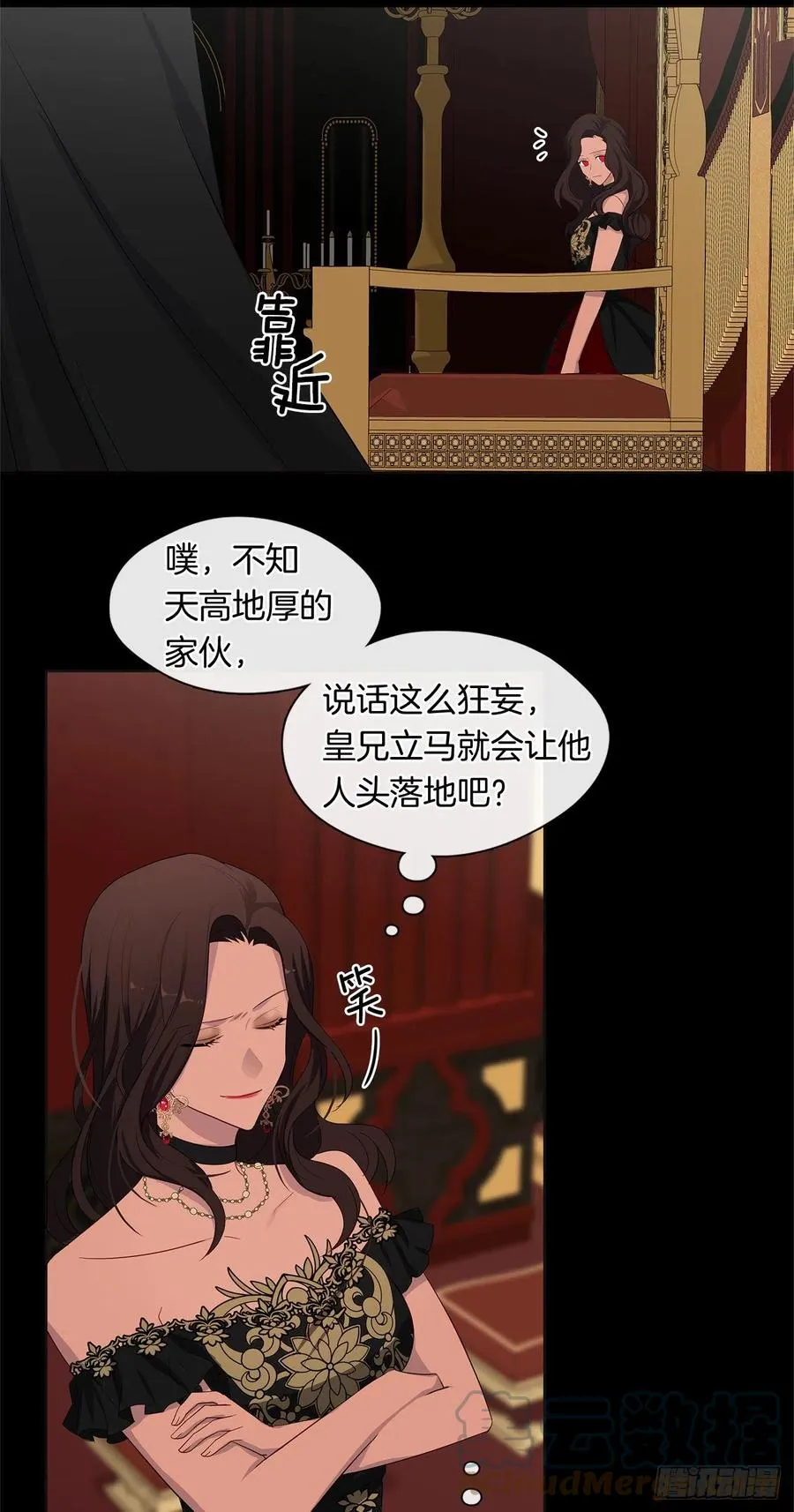 番外3.我要让这个男人露出破绽 第13页