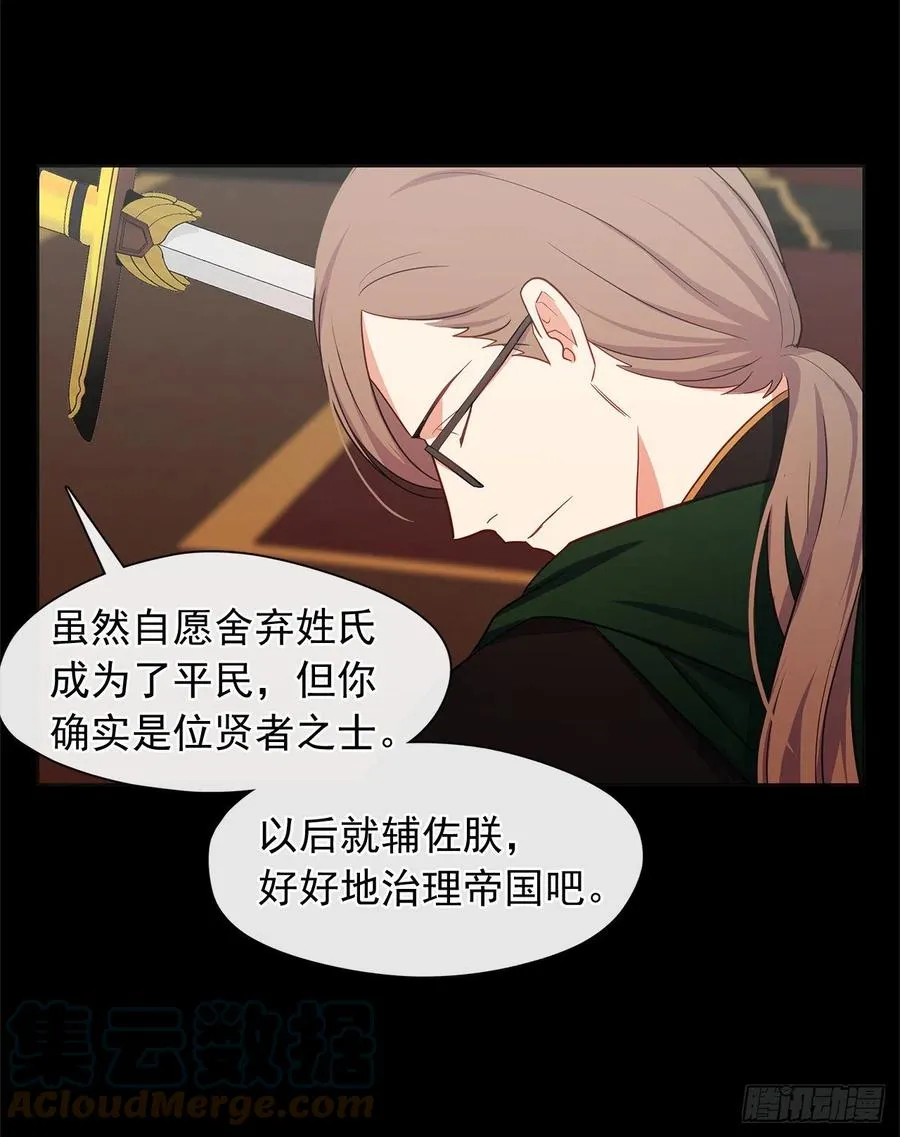番外3.我要让这个男人露出破绽 第16页