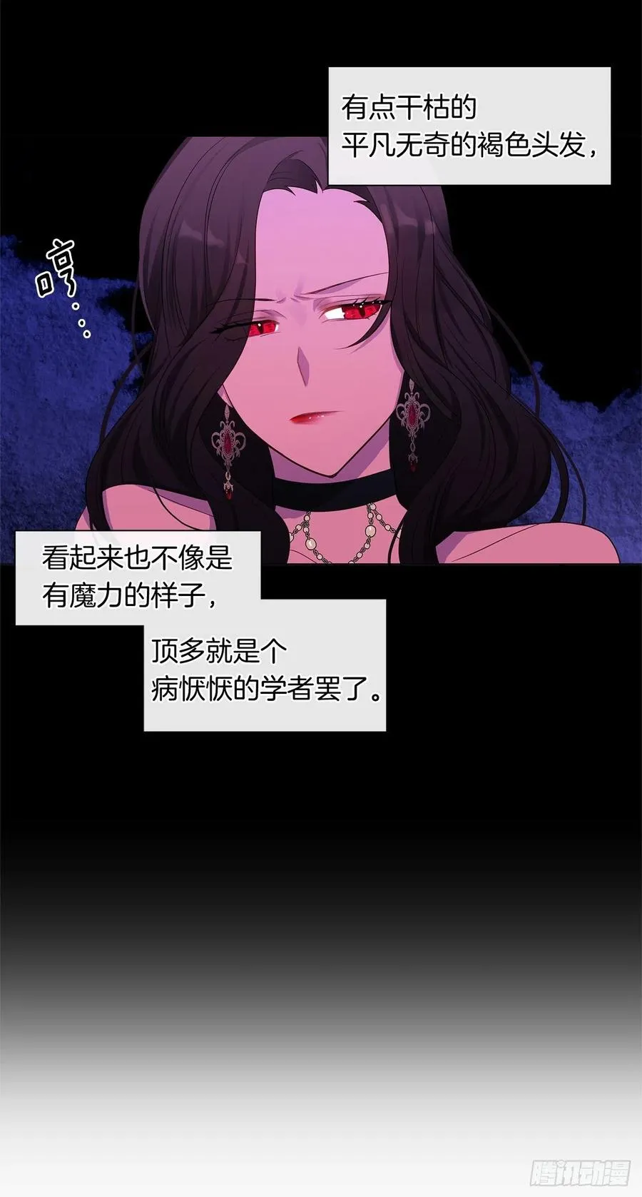 番外3.我要让这个男人露出破绽 第18页