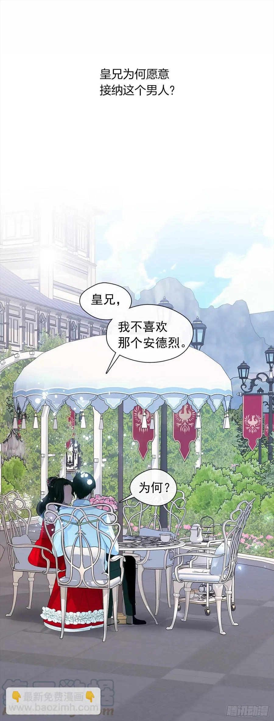番外3.我要让这个男人露出破绽 第19页