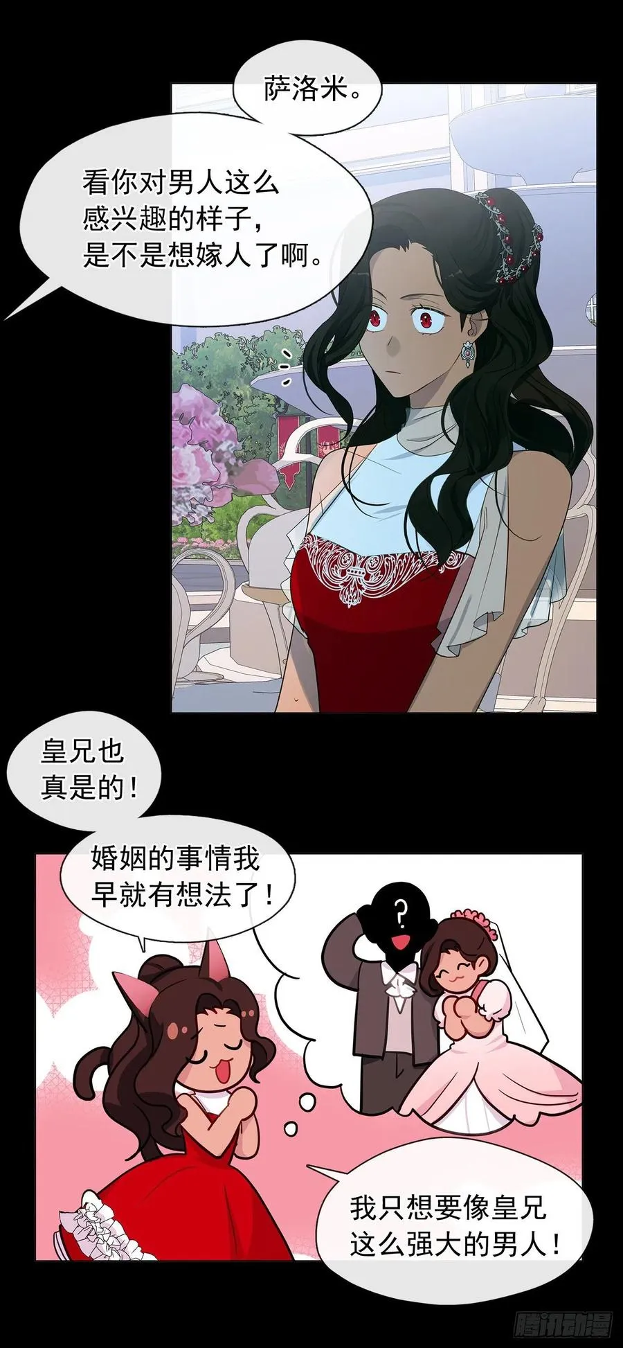 番外3.我要让这个男人露出破绽 第21页