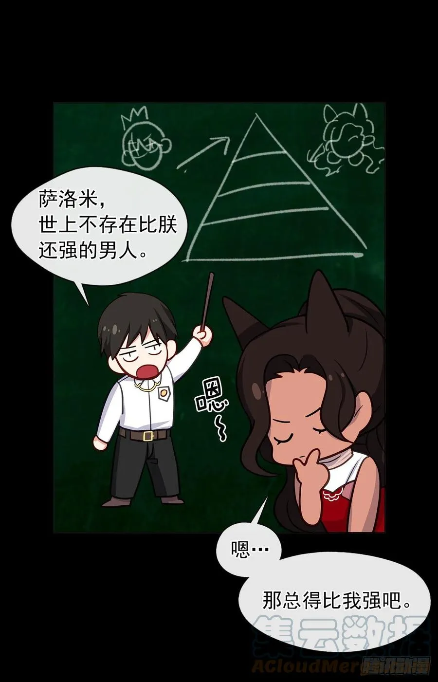 番外3.我要让这个男人露出破绽 第22页