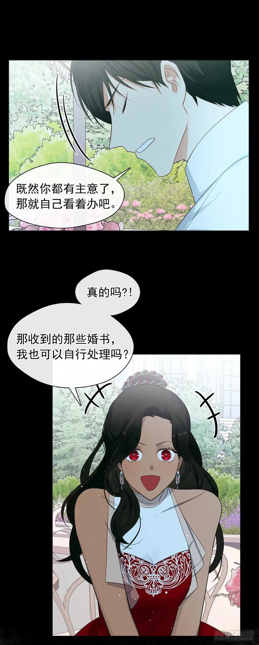 番外3.我要让这个男人露出破绽 第24页