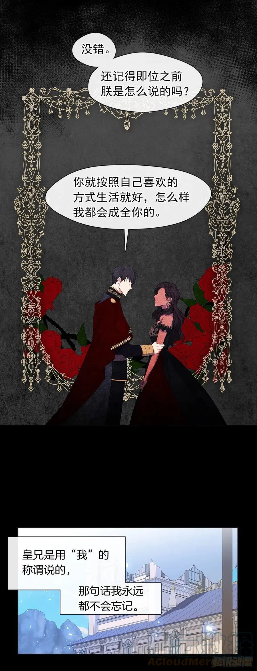 番外3.我要让这个男人露出破绽 第25页