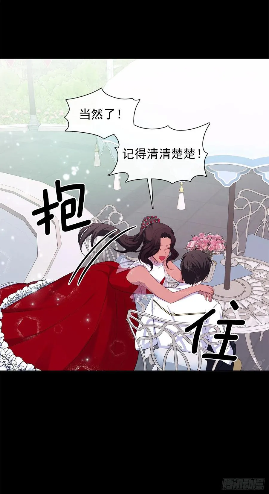 番外3.我要让这个男人露出破绽 第26页