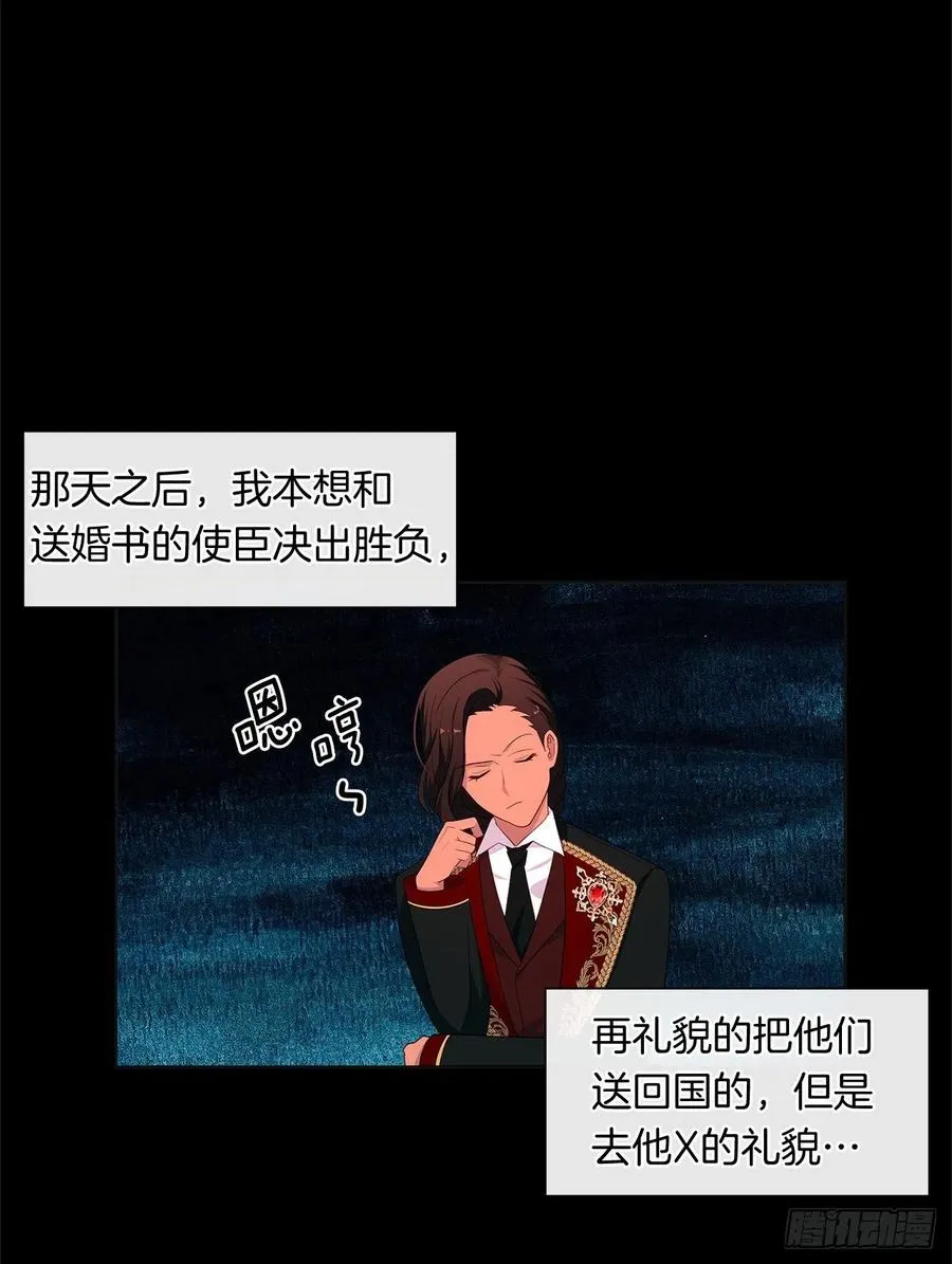 番外3.我要让这个男人露出破绽 第27页
