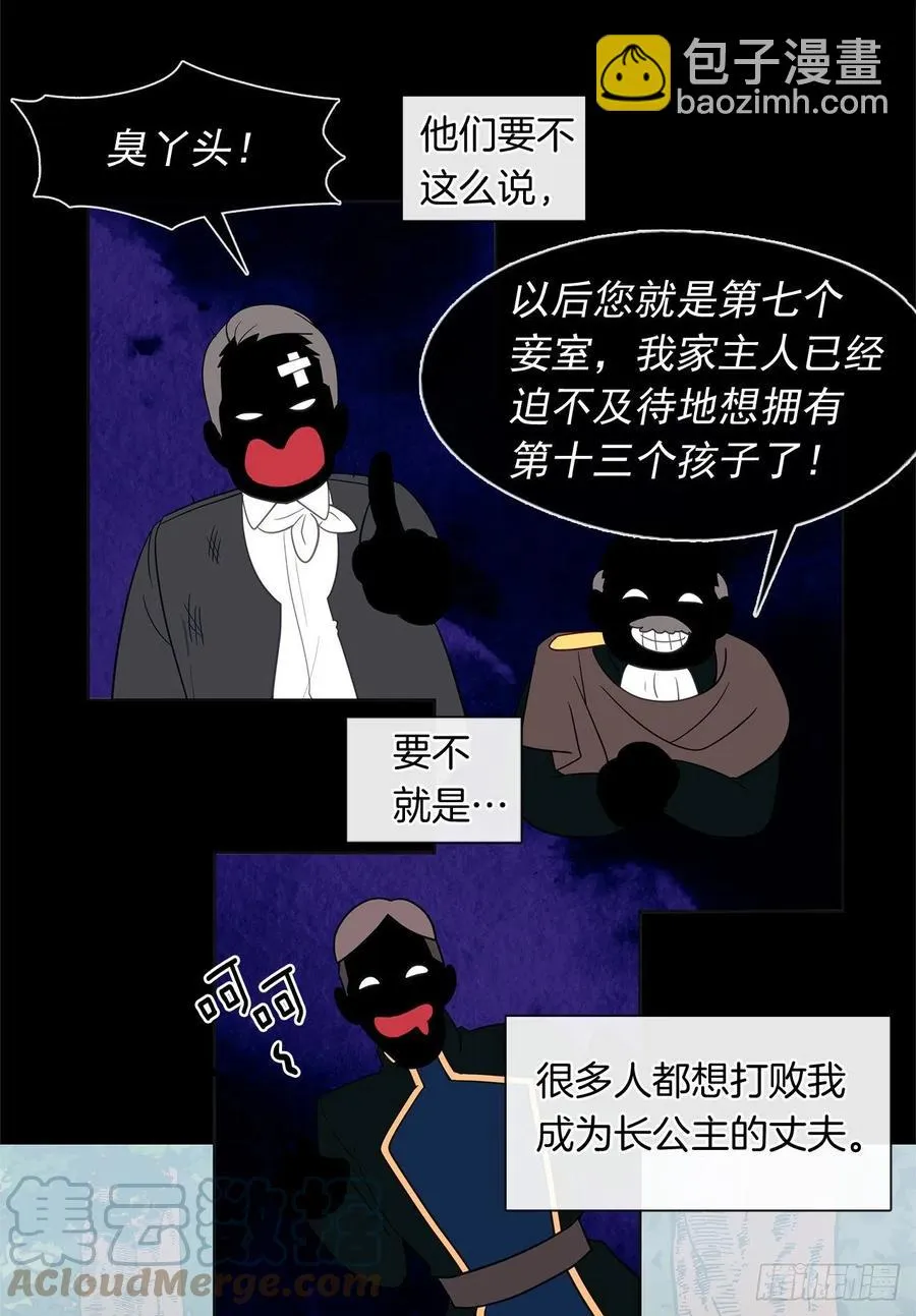 番外3.我要让这个男人露出破绽 第28页