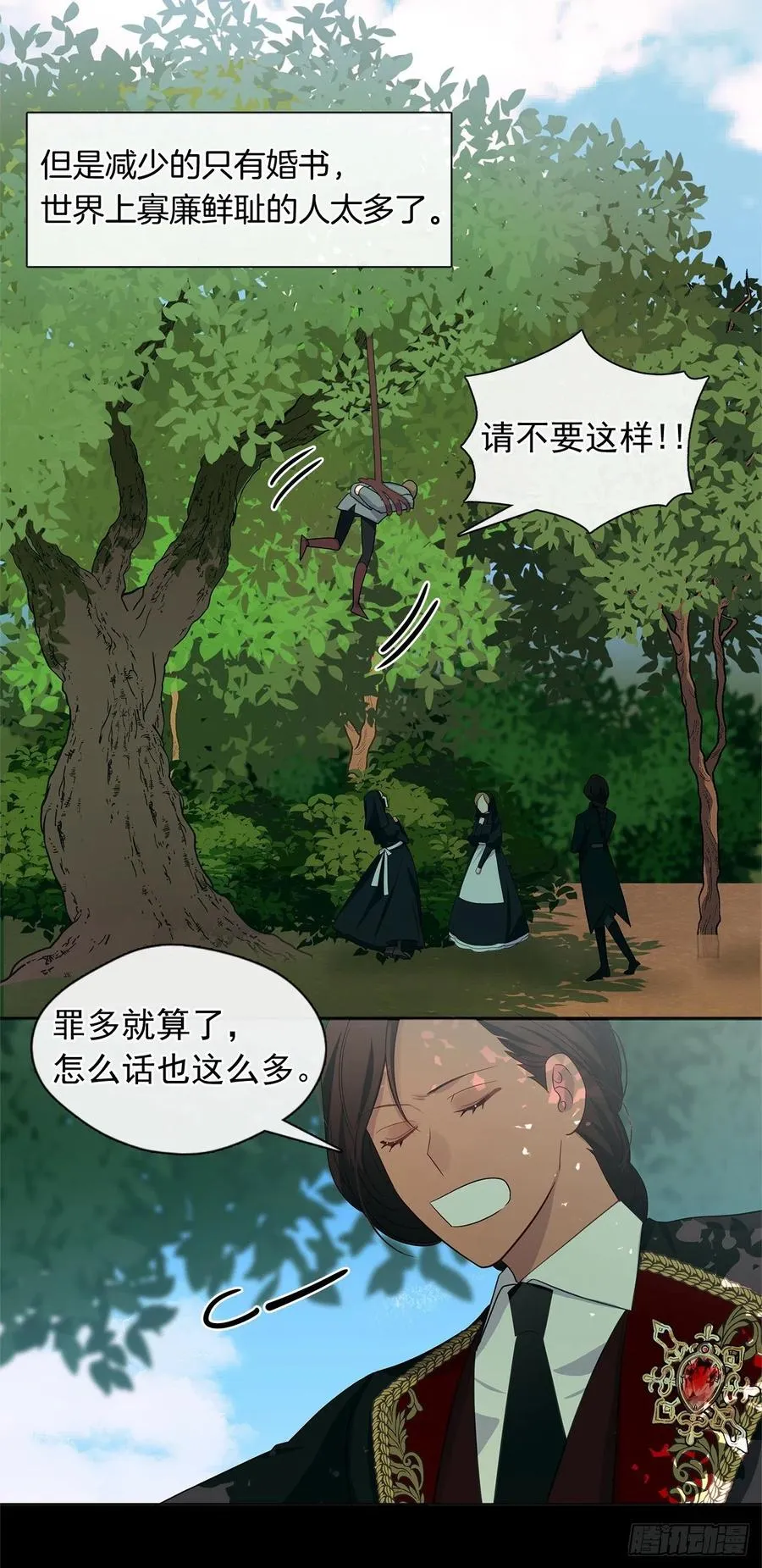 番外3.我要让这个男人露出破绽 第30页