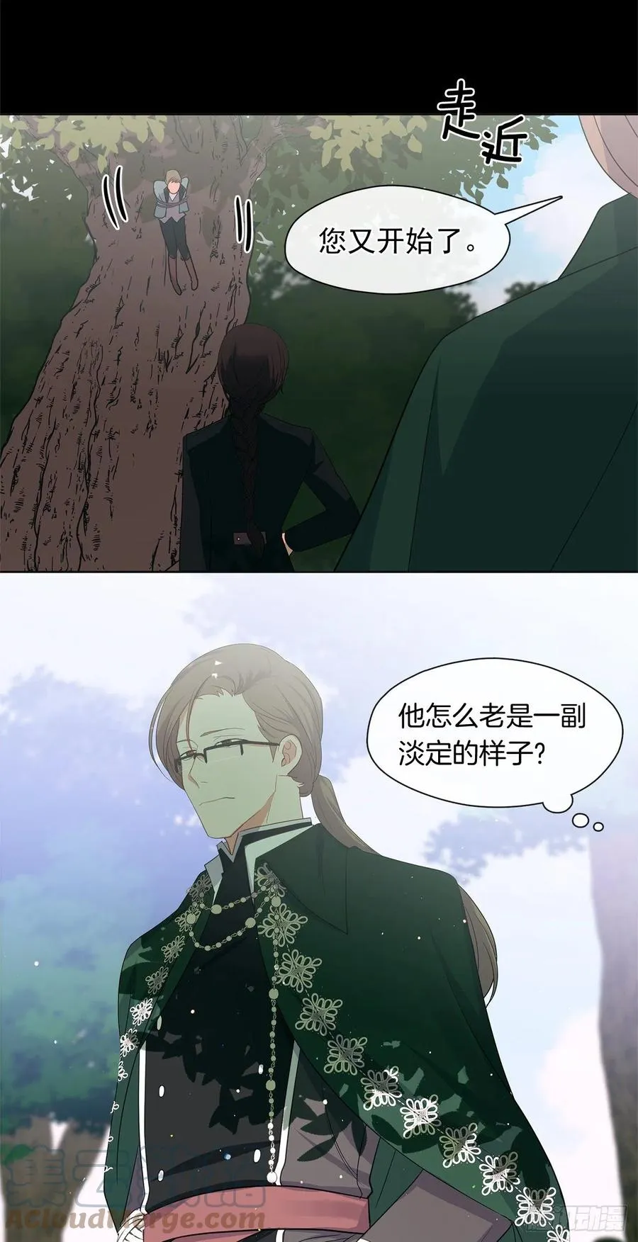 番外3.我要让这个男人露出破绽 第31页