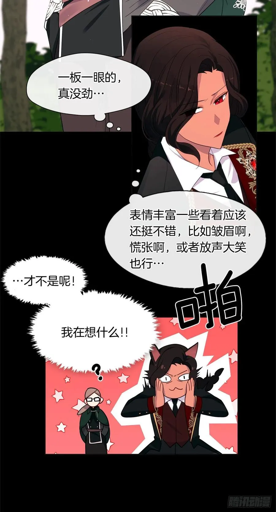 番外3.我要让这个男人露出破绽 第32页