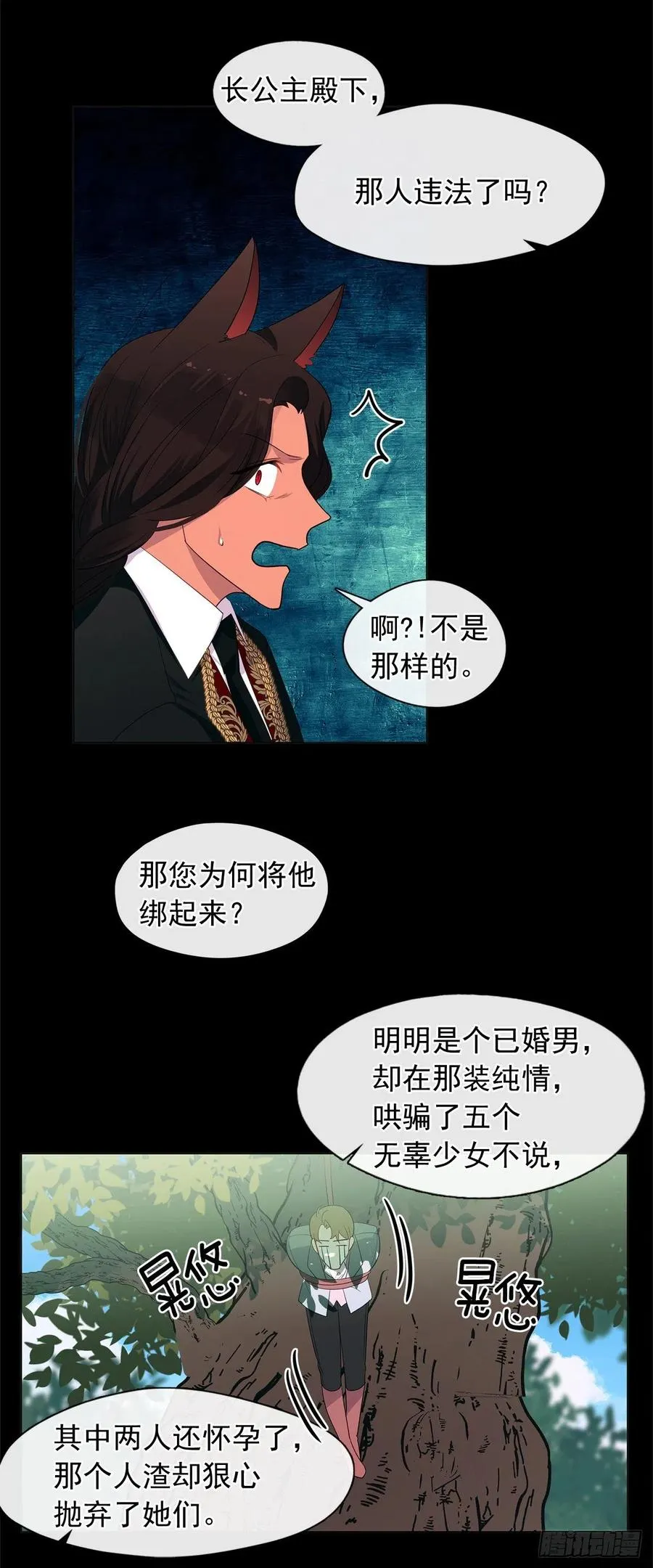 番外3.我要让这个男人露出破绽 第33页