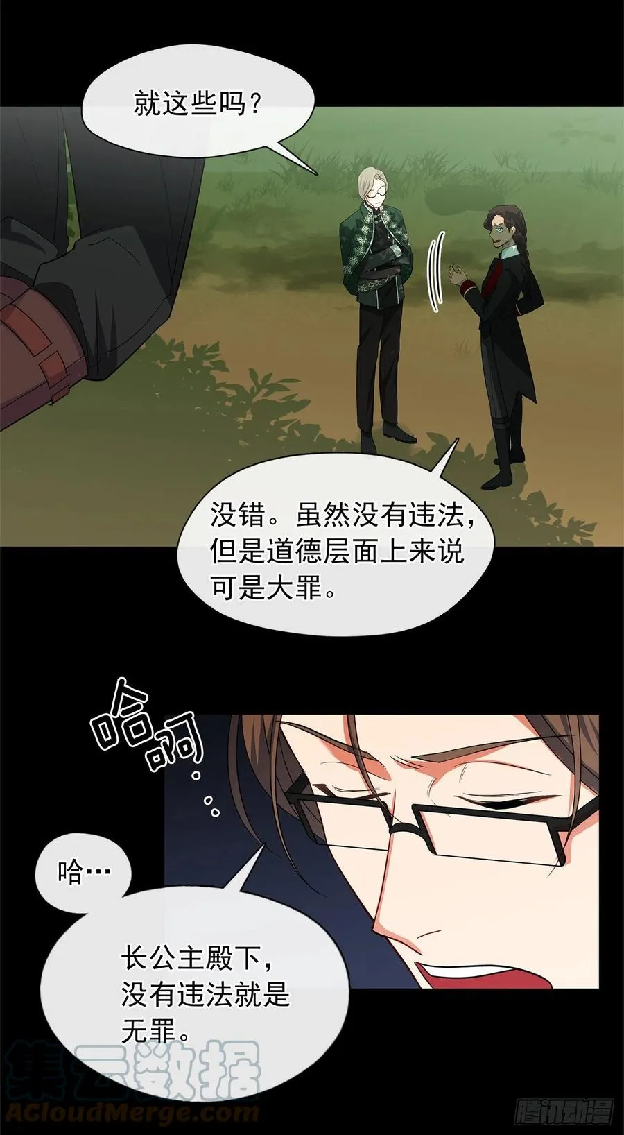 番外3.我要让这个男人露出破绽 第34页