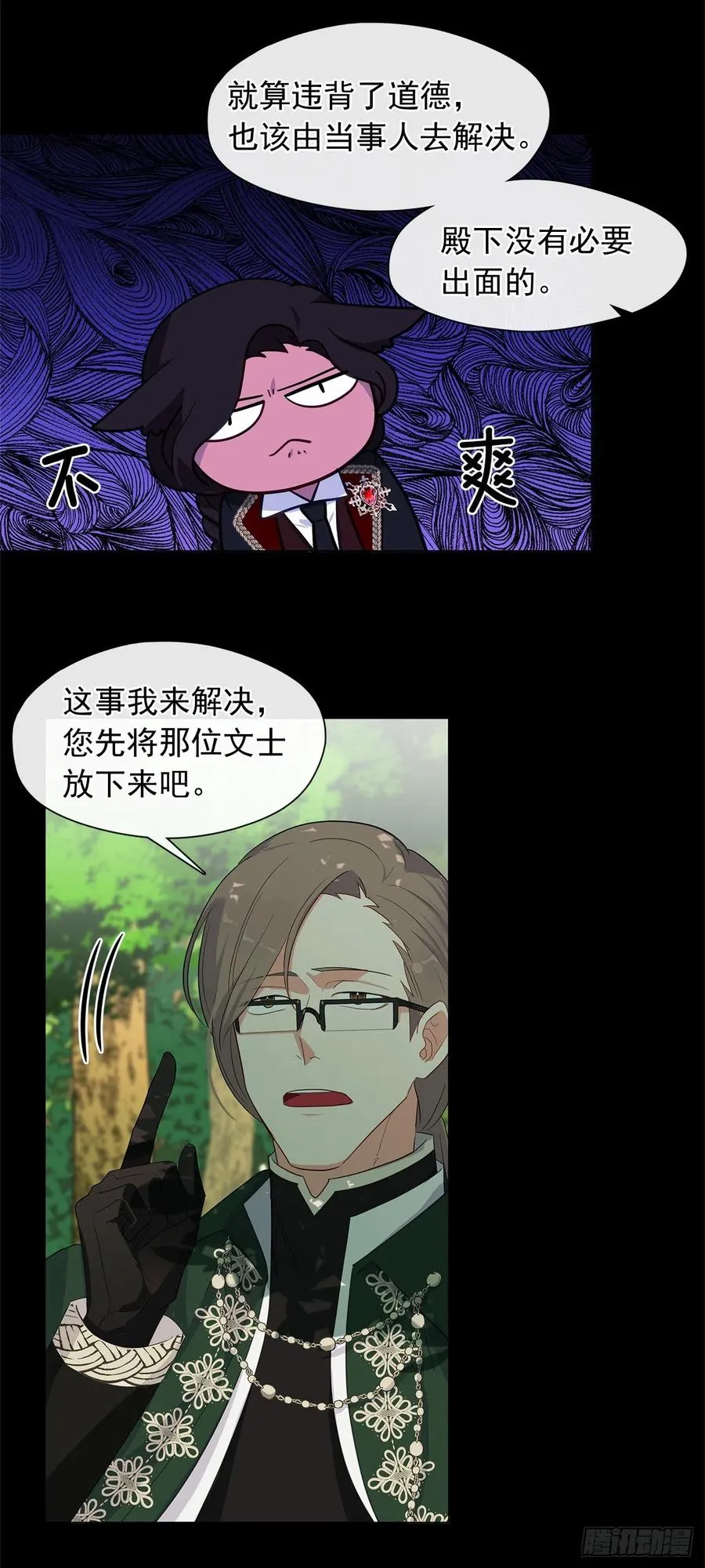 番外3.我要让这个男人露出破绽 第35页