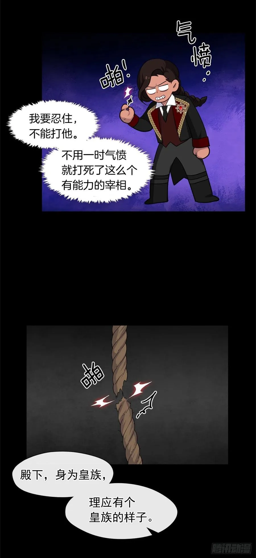 番外3.我要让这个男人露出破绽 第36页