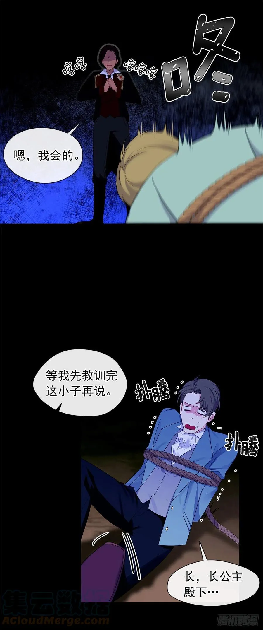 番外3.我要让这个男人露出破绽 第37页
