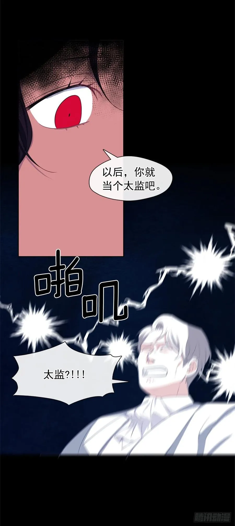 番外3.我要让这个男人露出破绽 第38页