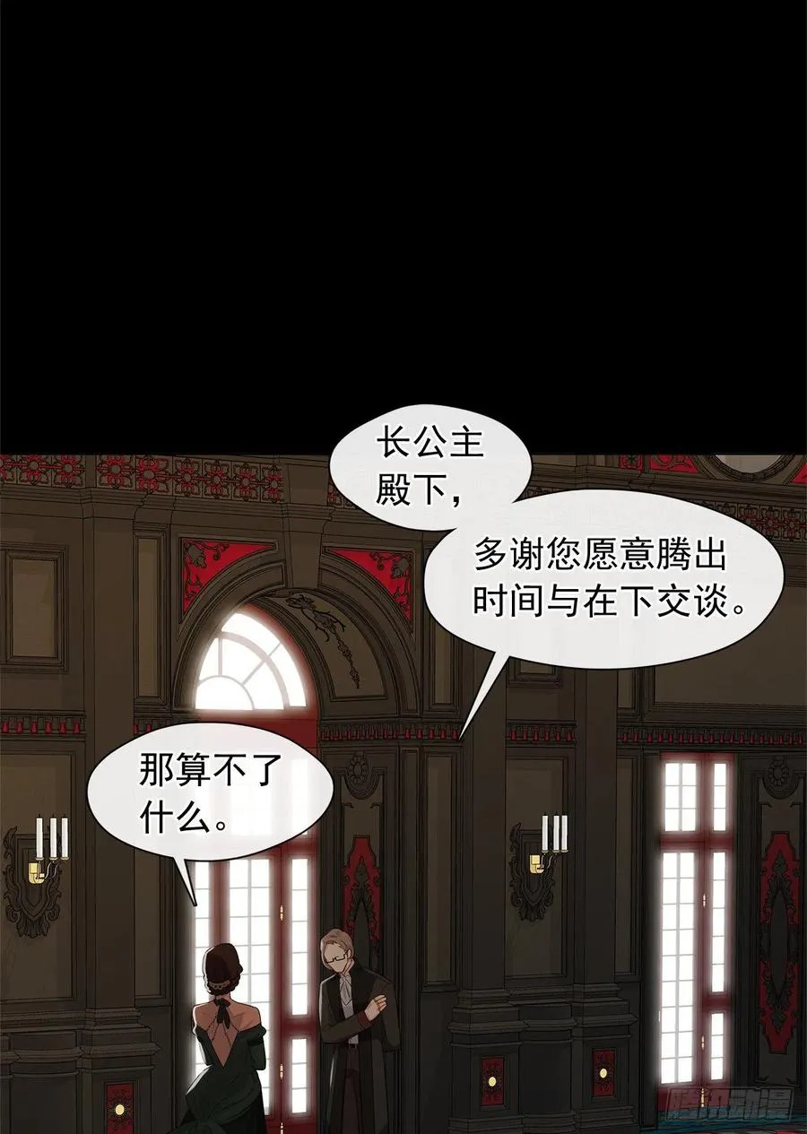 番外3.我要让这个男人露出破绽 第39页