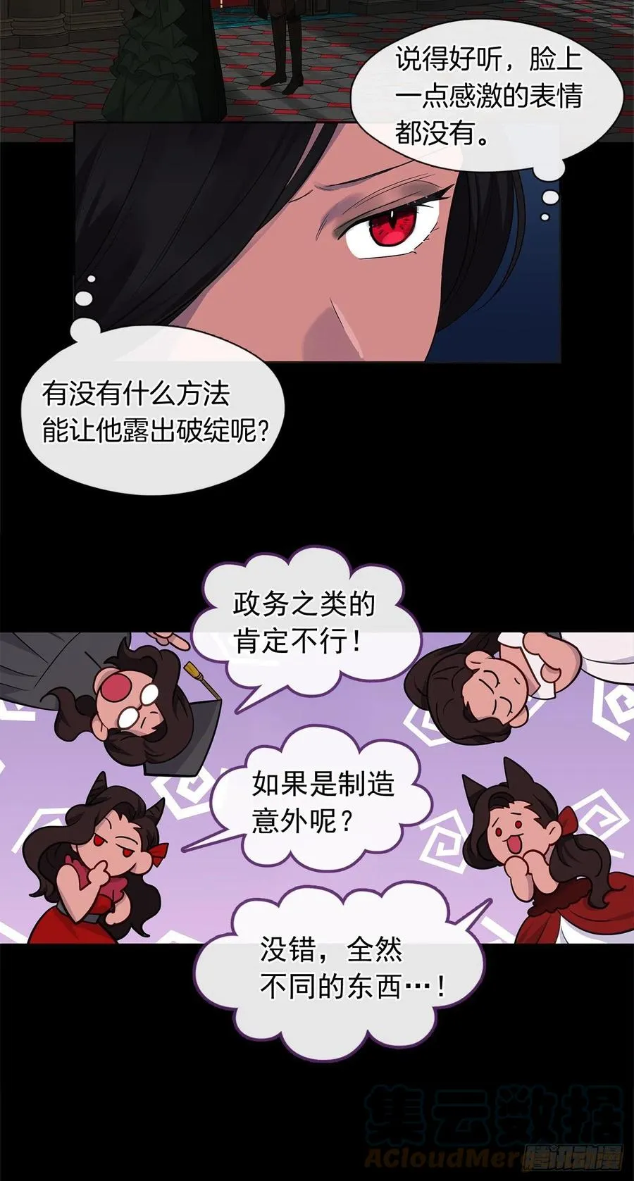 番外3.我要让这个男人露出破绽 第40页