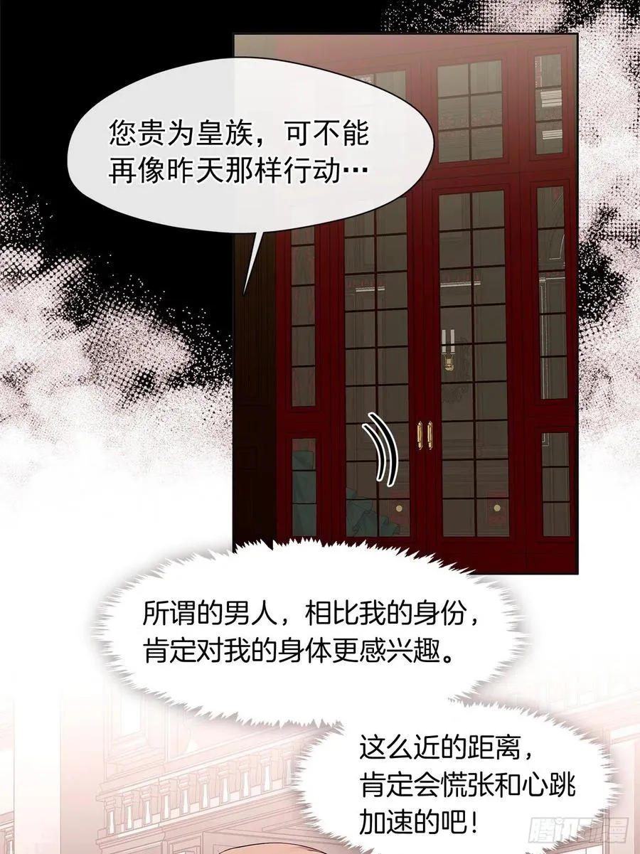 番外3.我要让这个男人露出破绽 第42页