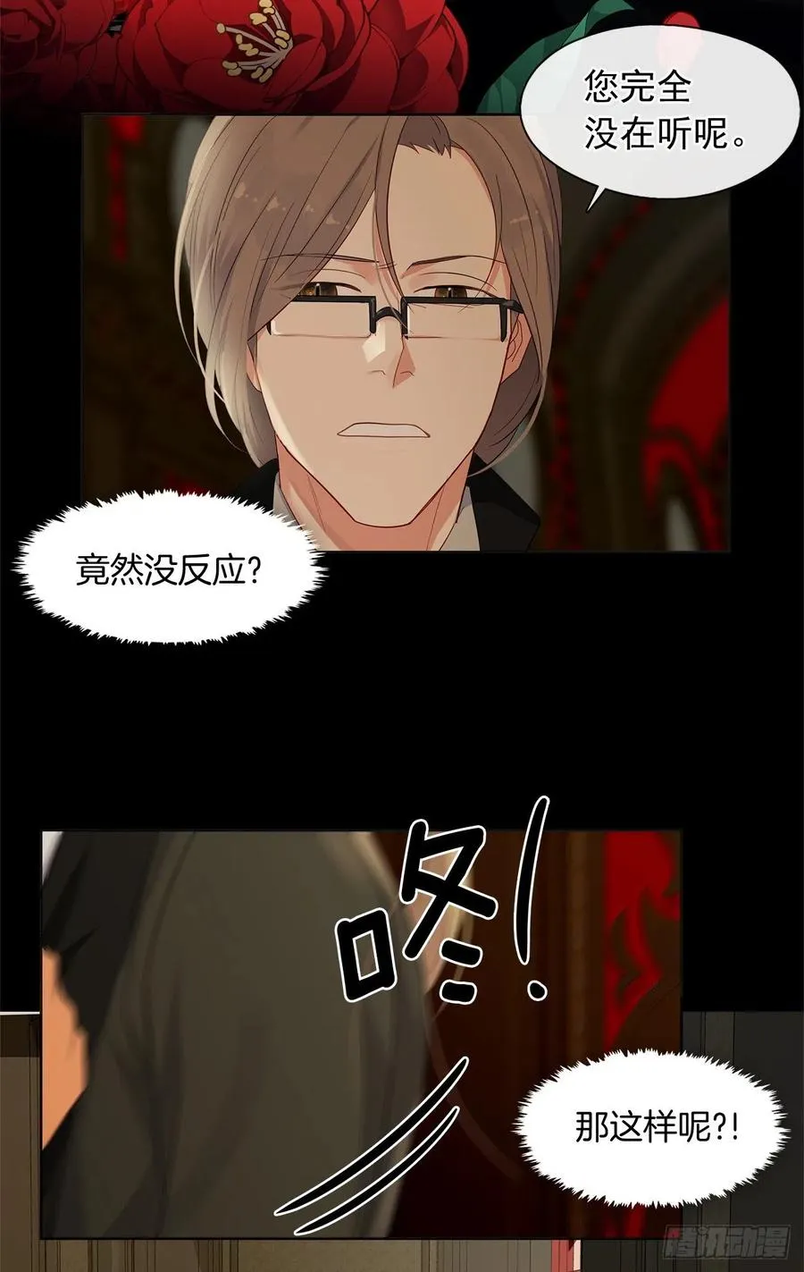 番外3.我要让这个男人露出破绽 第44页