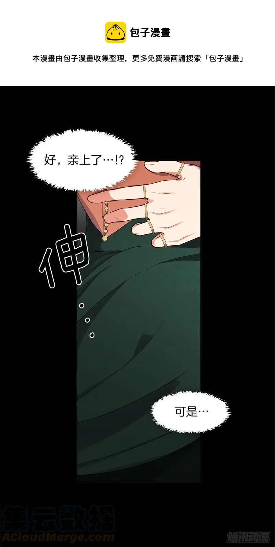 番外3.我要让这个男人露出破绽 第46页