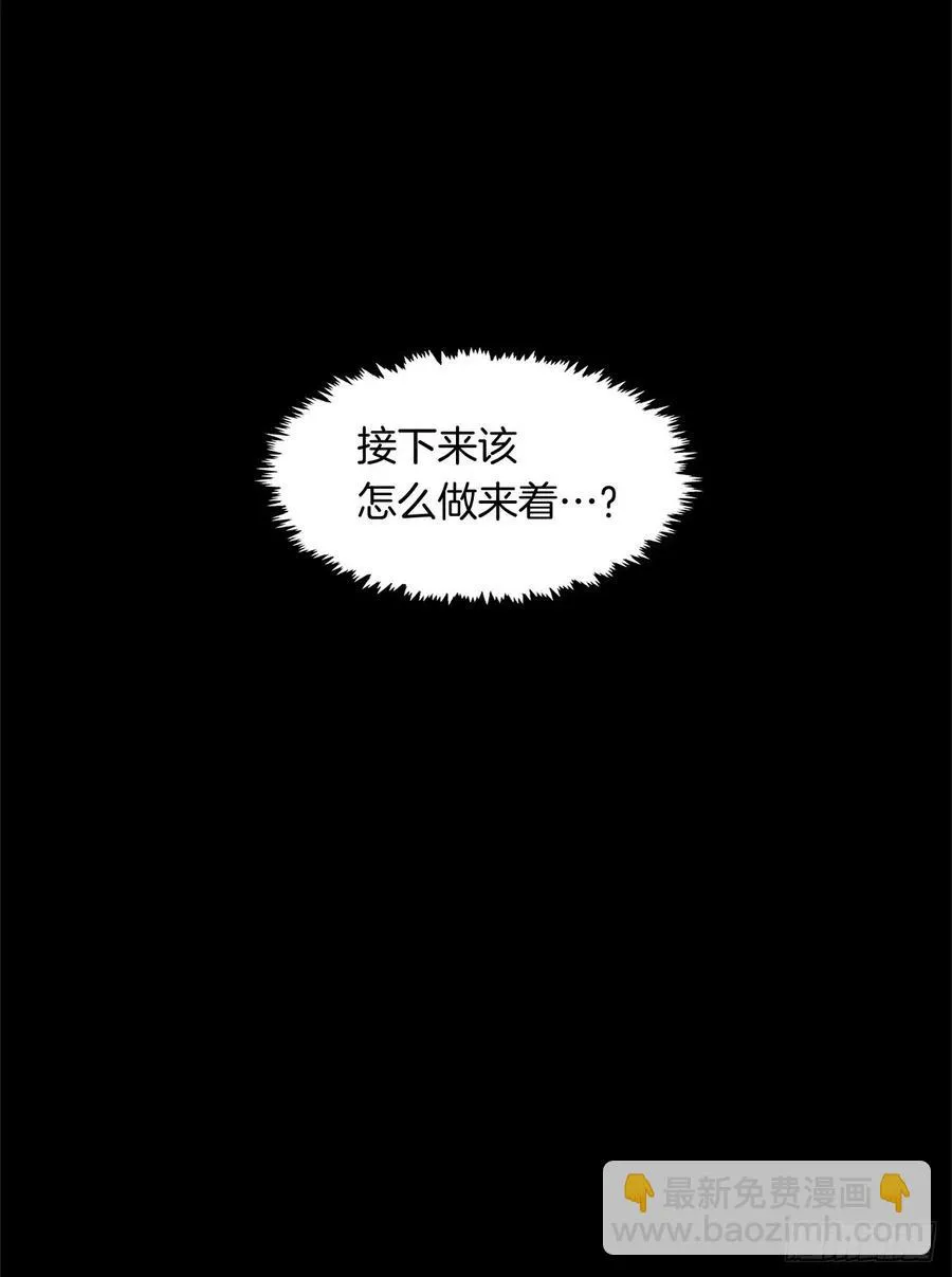 番外3.我要让这个男人露出破绽 第47页