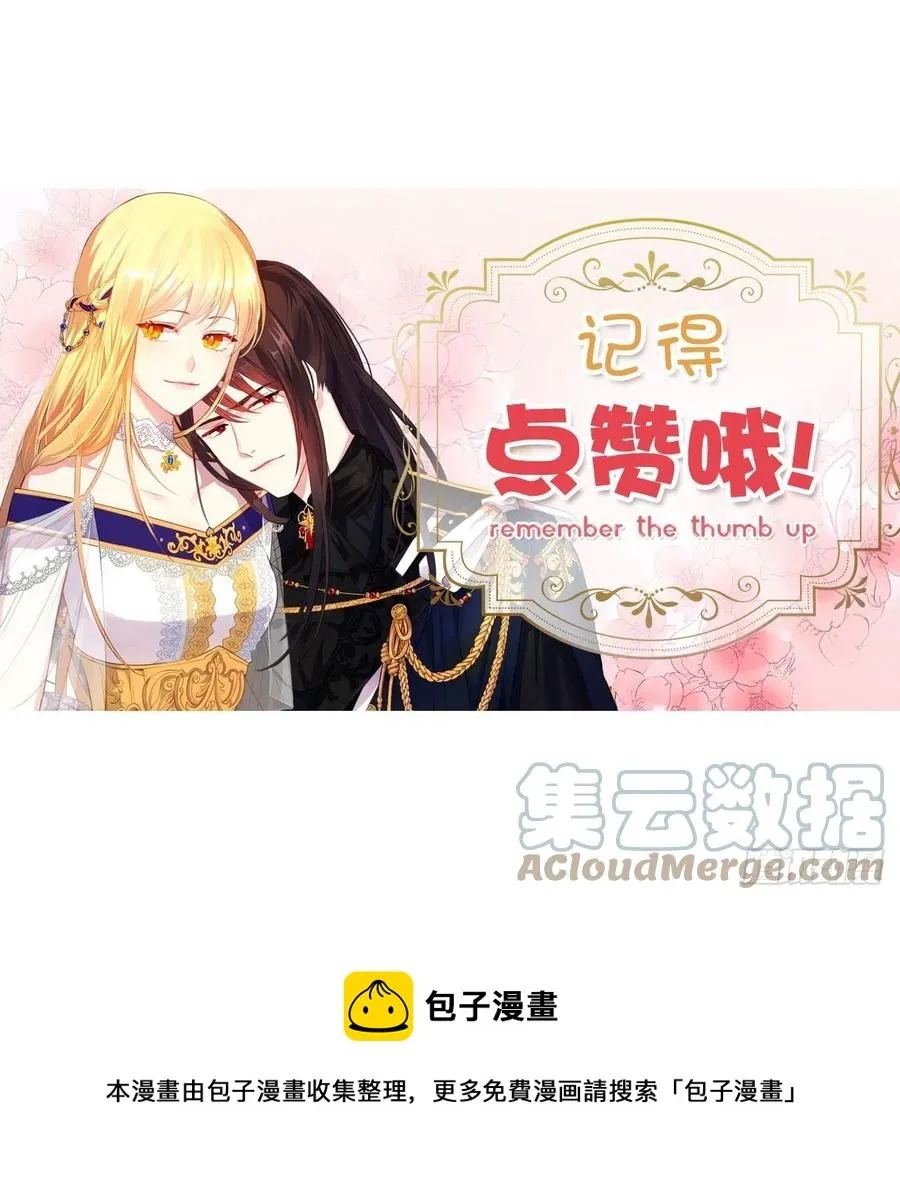 番外3.我要让这个男人露出破绽 第52页