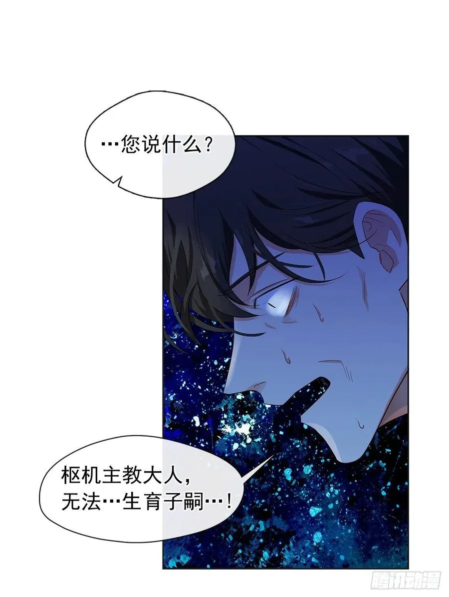 番外2.不再是神的幸福生活 第3页