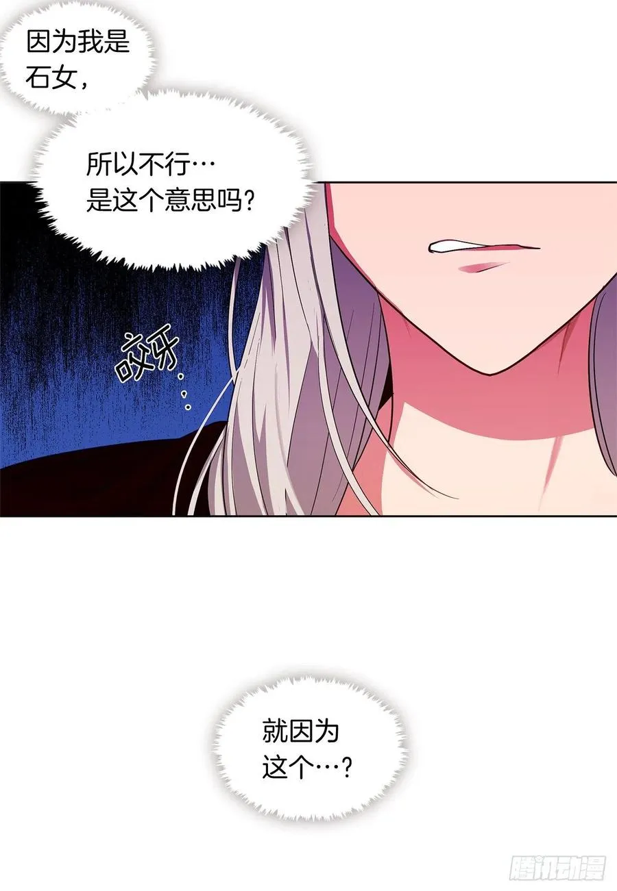 番外2.不再是神的幸福生活 第5页