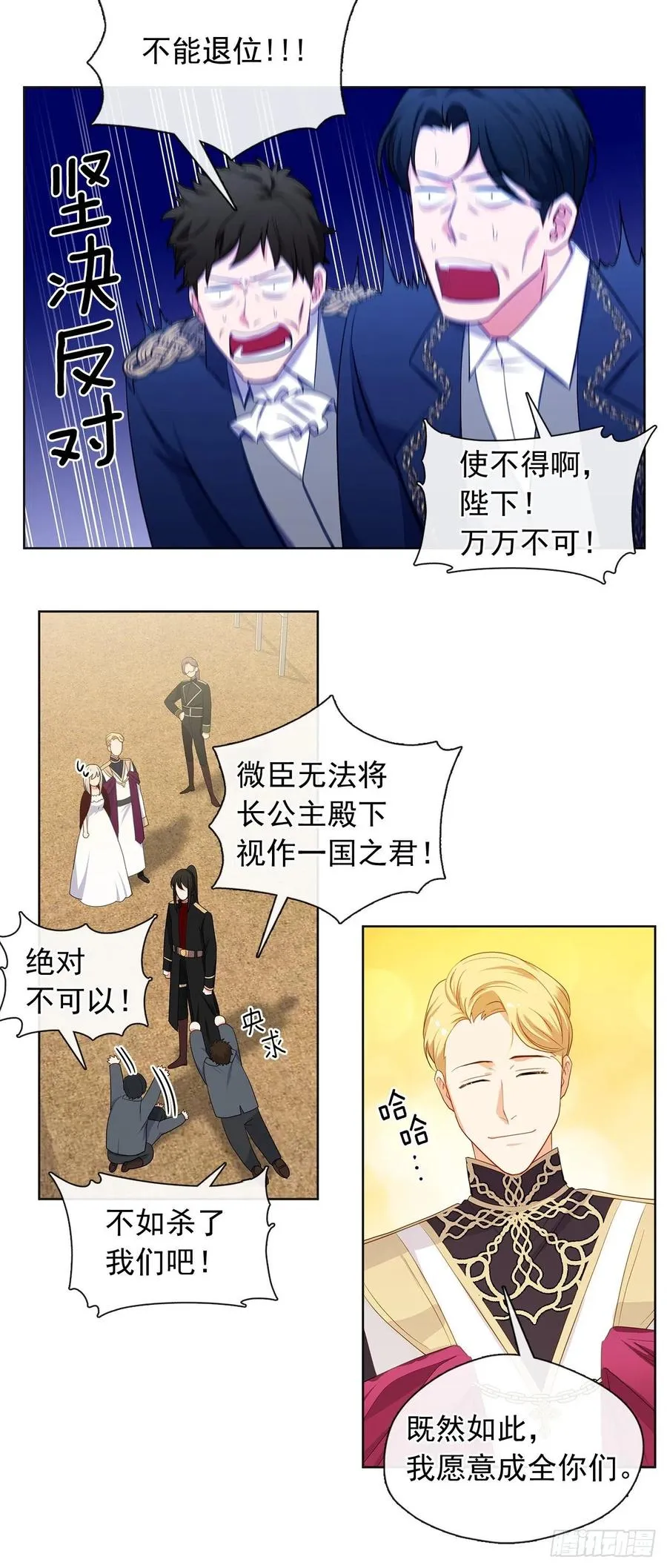 番外2.不再是神的幸福生活 第12页