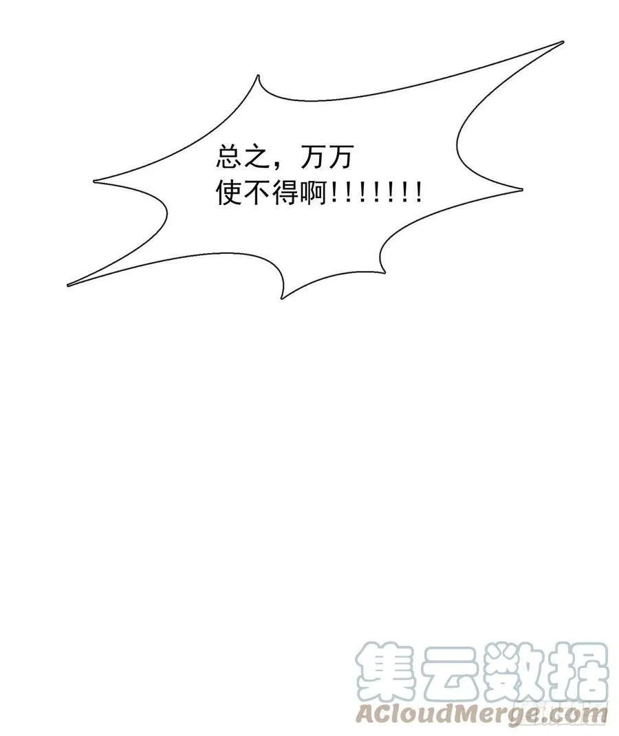 番外2.不再是神的幸福生活 第13页