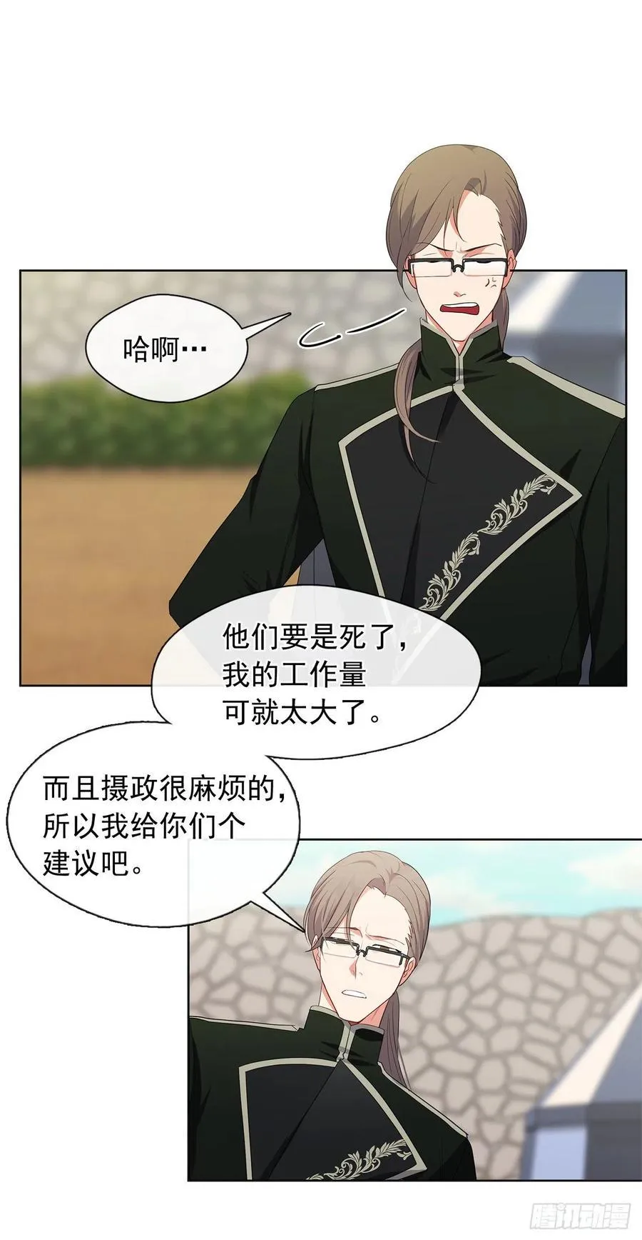 番外2.不再是神的幸福生活 第14页