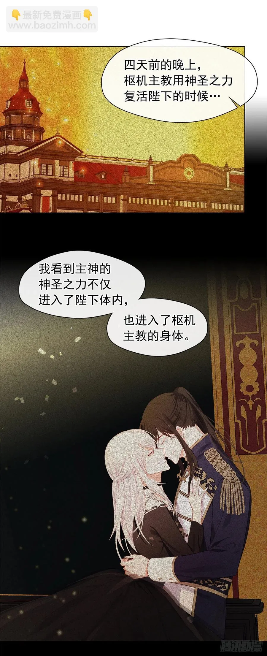 番外2.不再是神的幸福生活 第15页