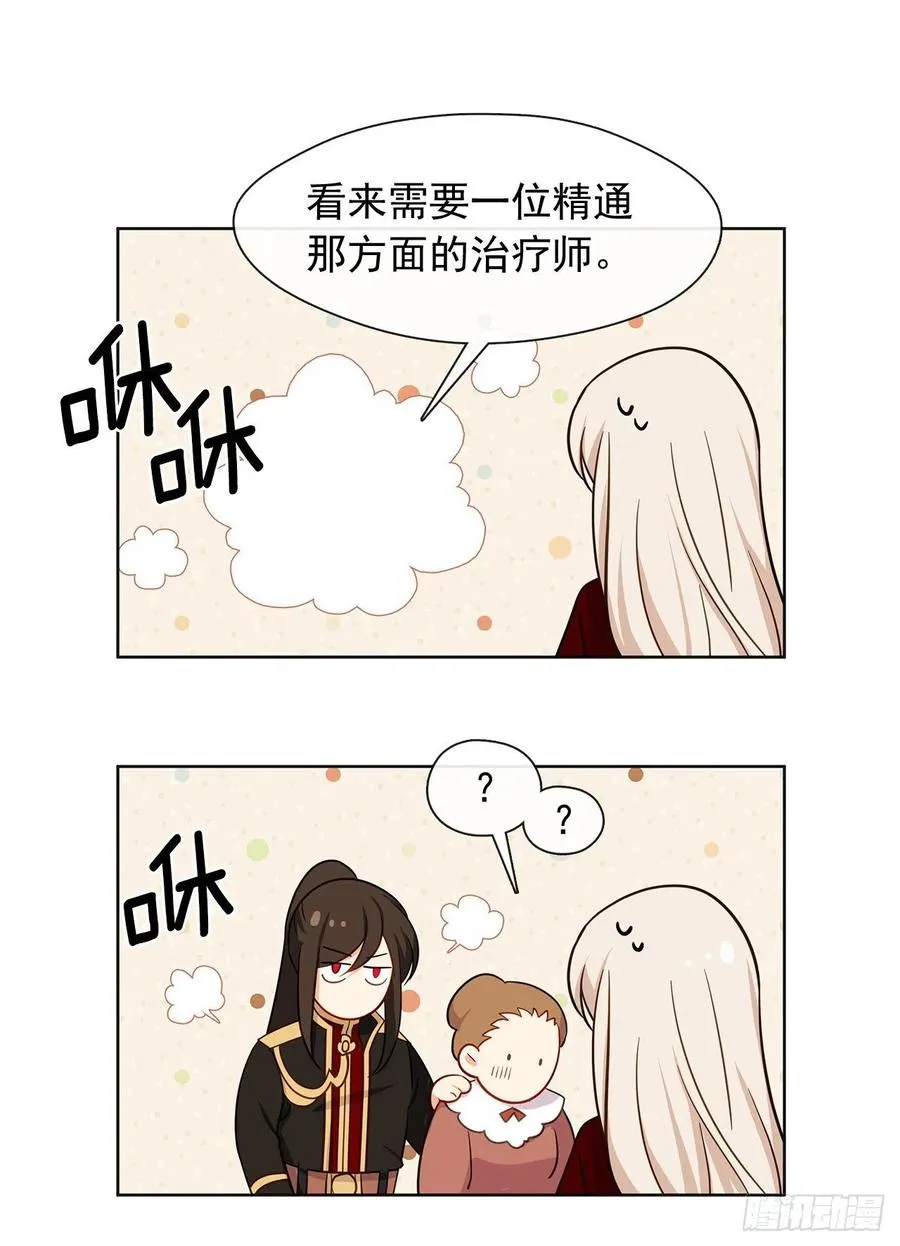 番外2.不再是神的幸福生活 第17页
