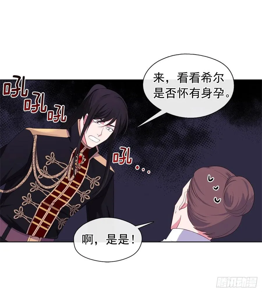 番外2.不再是神的幸福生活 第18页