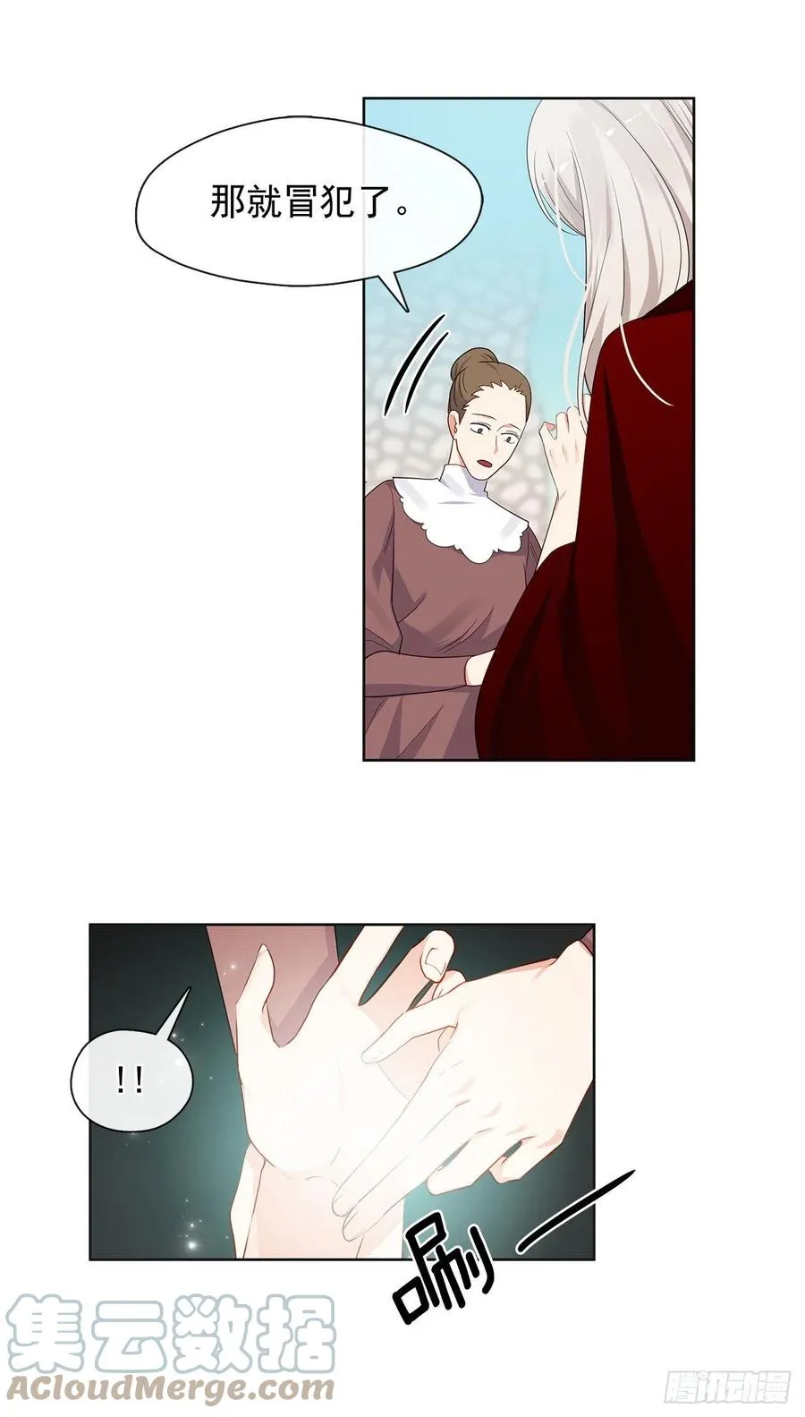 番外2.不再是神的幸福生活 第19页