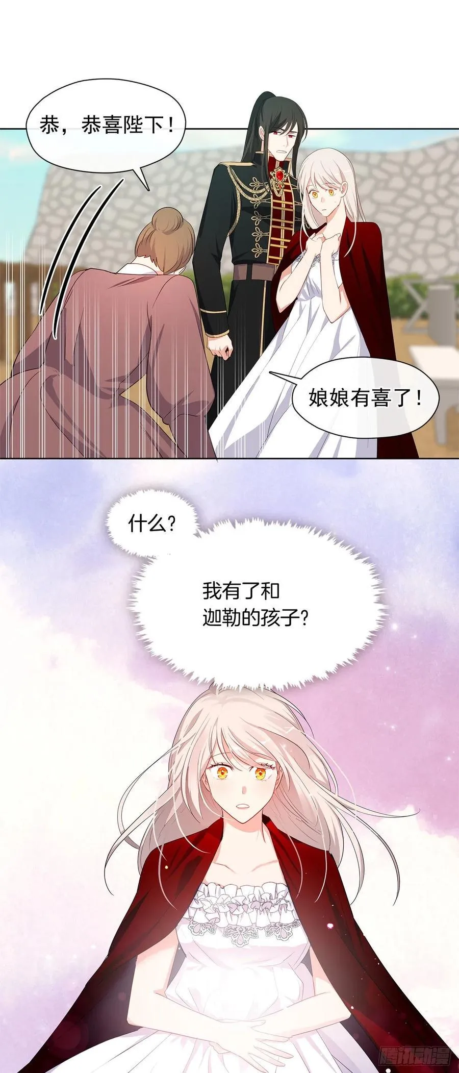 番外2.不再是神的幸福生活 第20页
