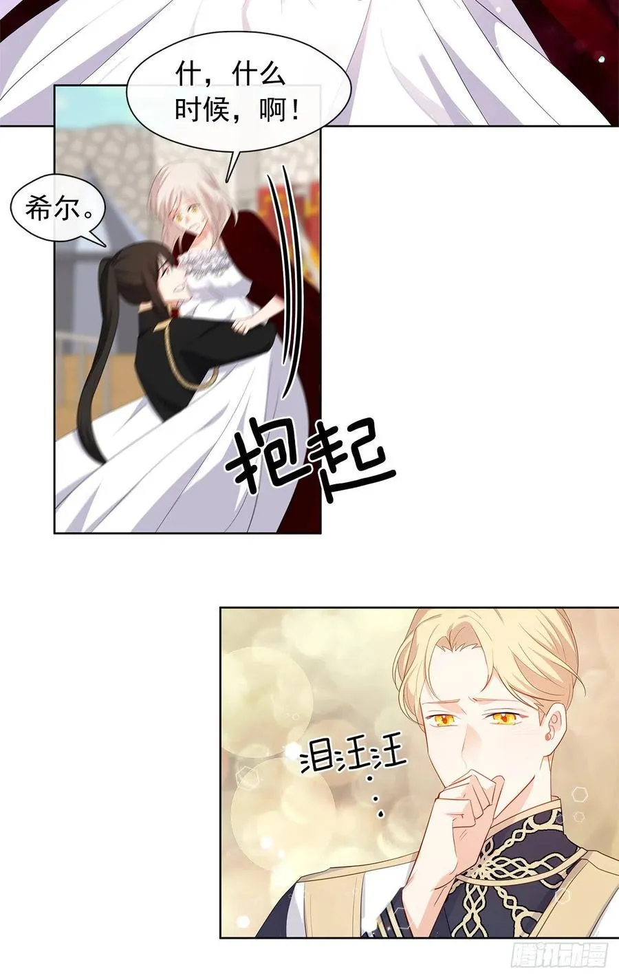 番外2.不再是神的幸福生活 第21页
