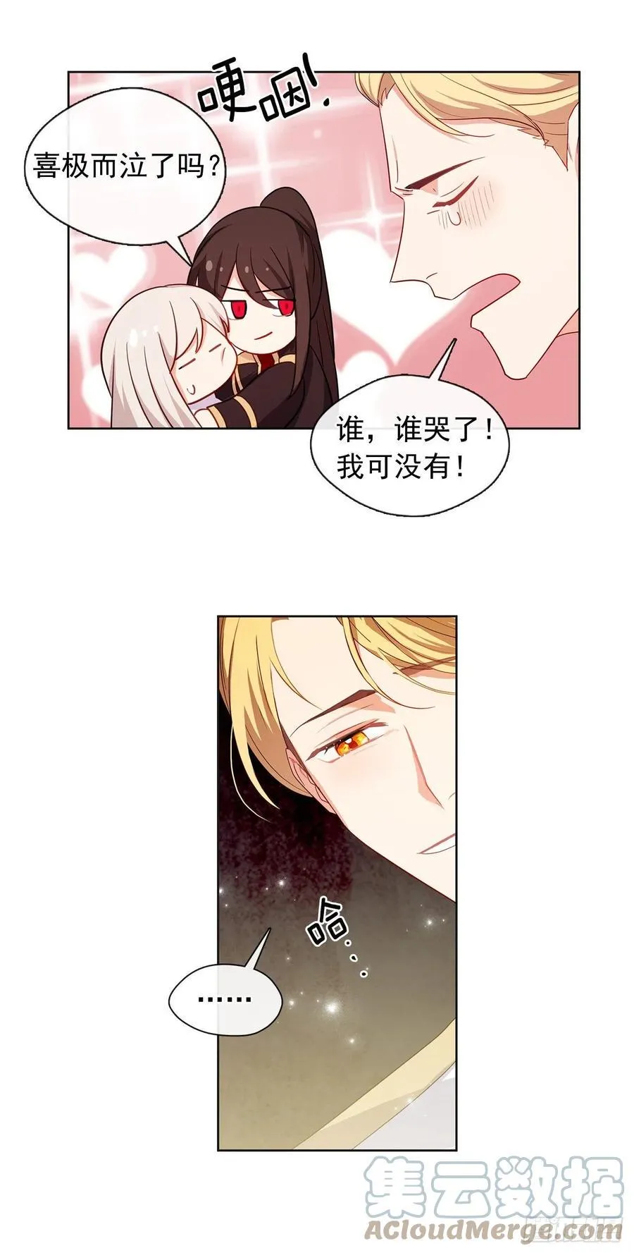 番外2.不再是神的幸福生活 第22页