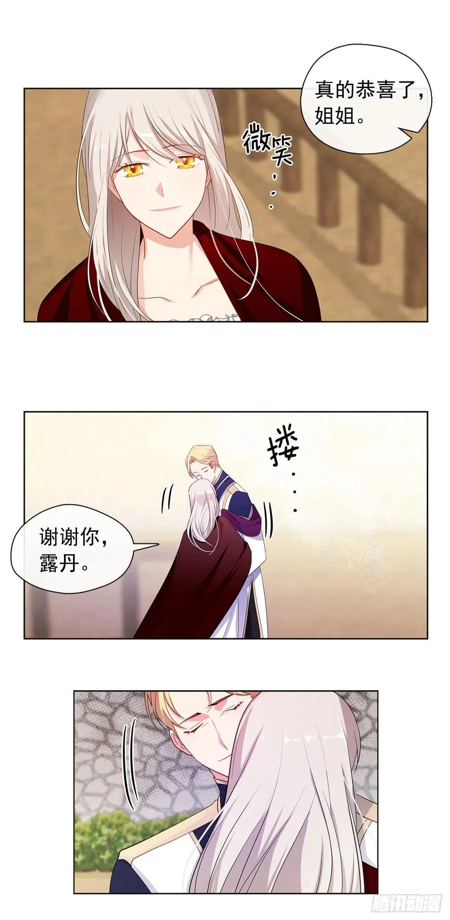番外2.不再是神的幸福生活 第23页