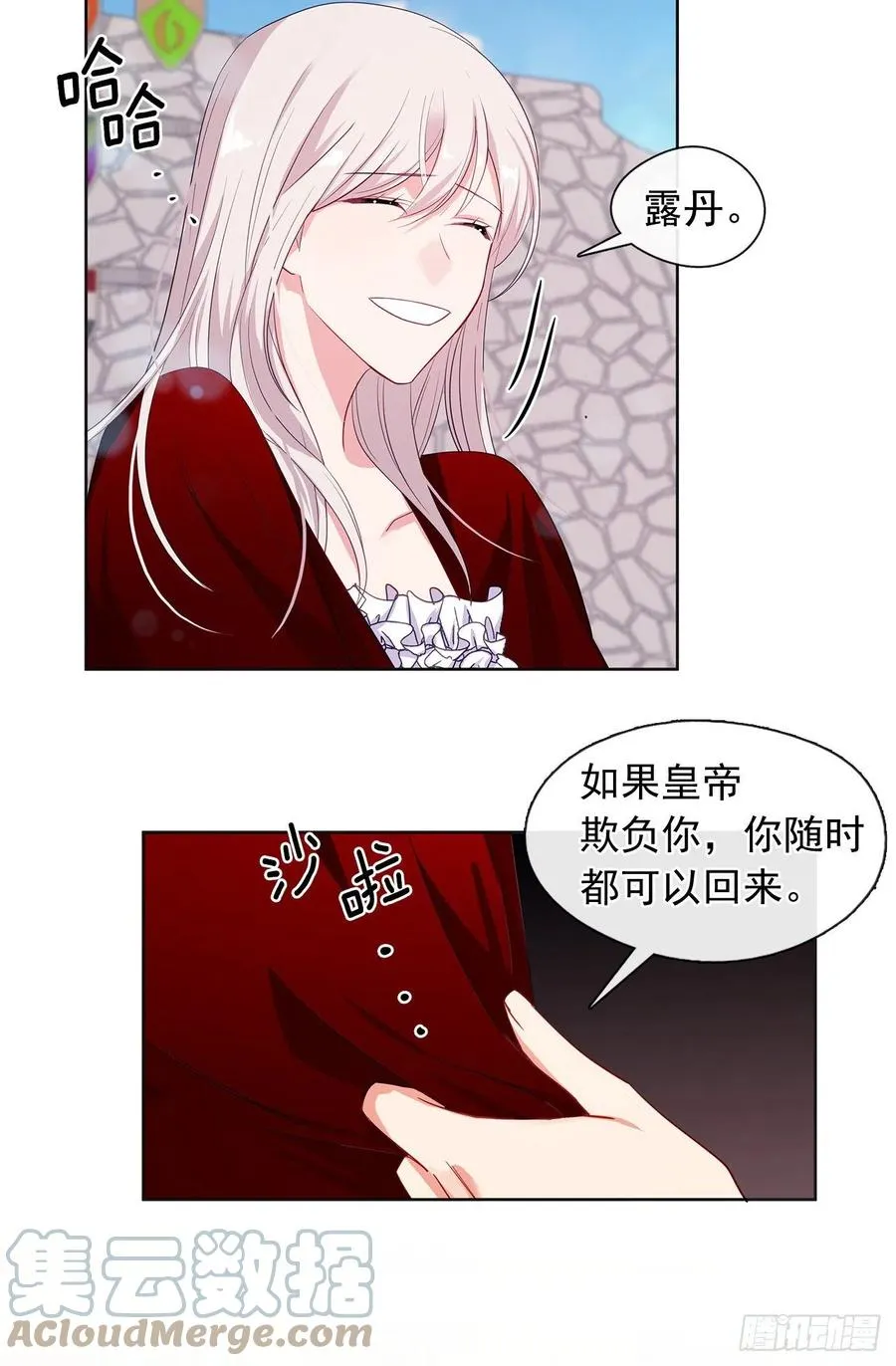 番外2.不再是神的幸福生活 第25页