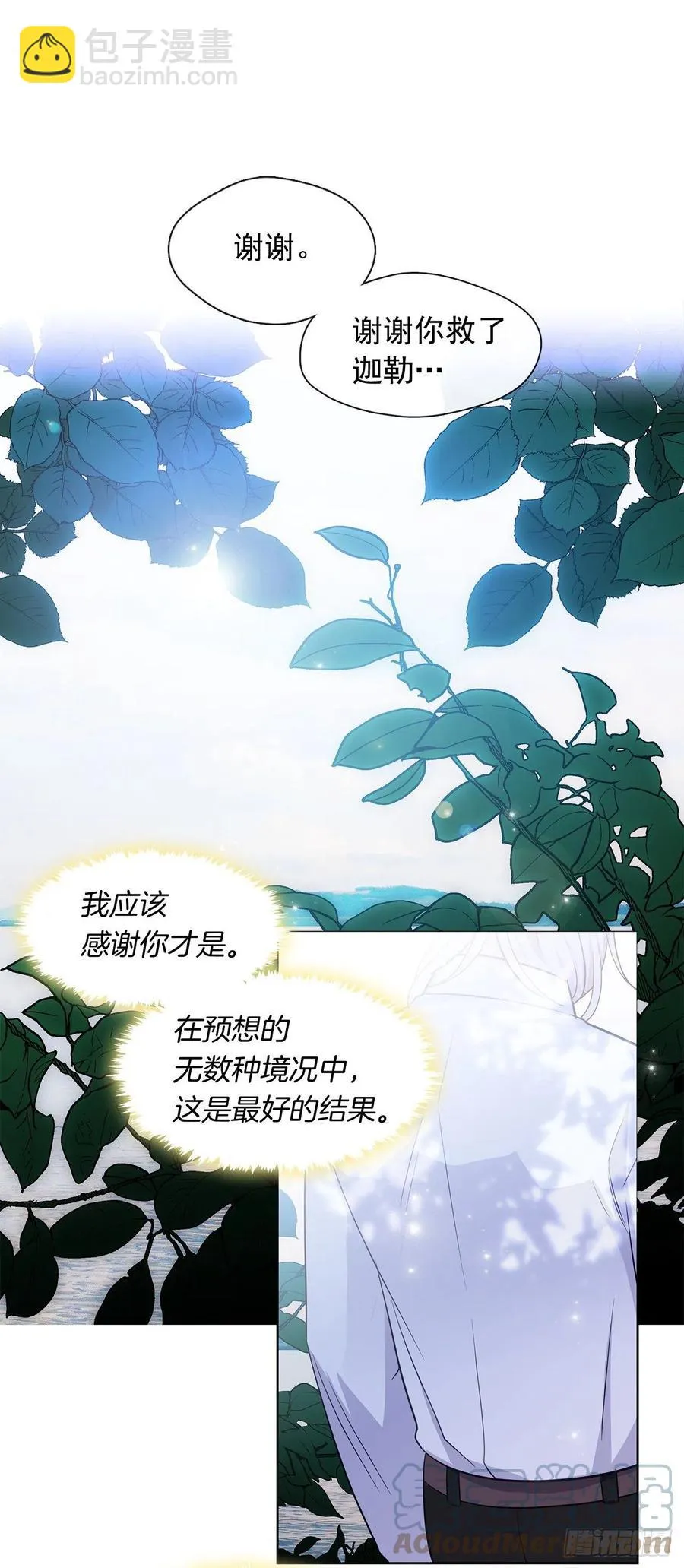 番外2.不再是神的幸福生活 第28页