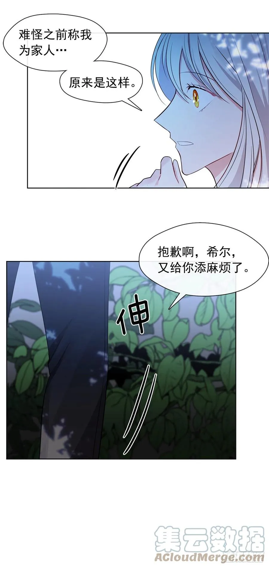番外2.不再是神的幸福生活 第34页