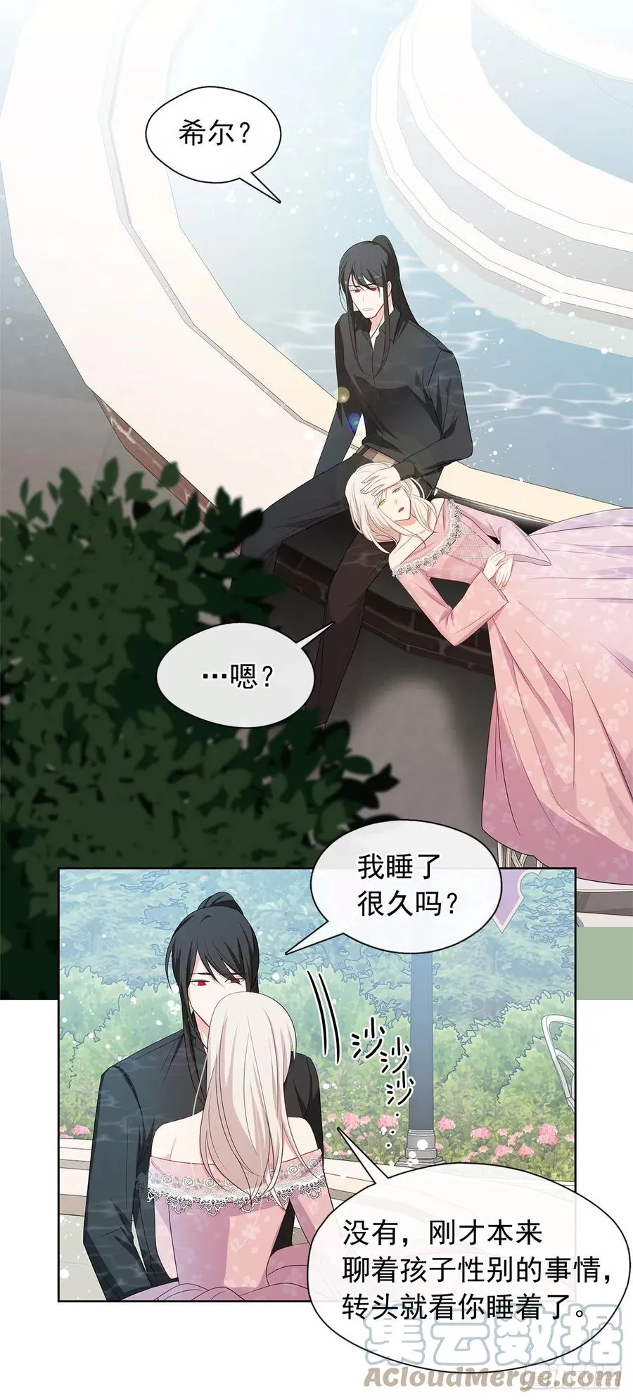 番外2.不再是神的幸福生活 第37页