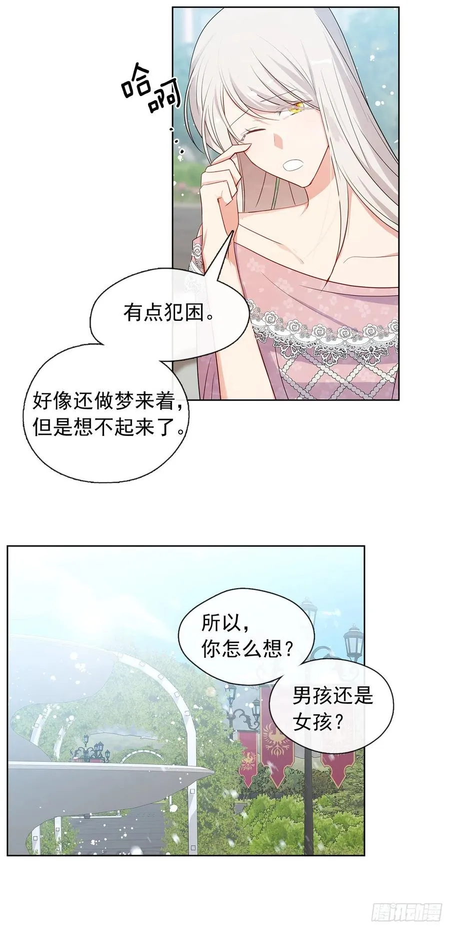 番外2.不再是神的幸福生活 第38页