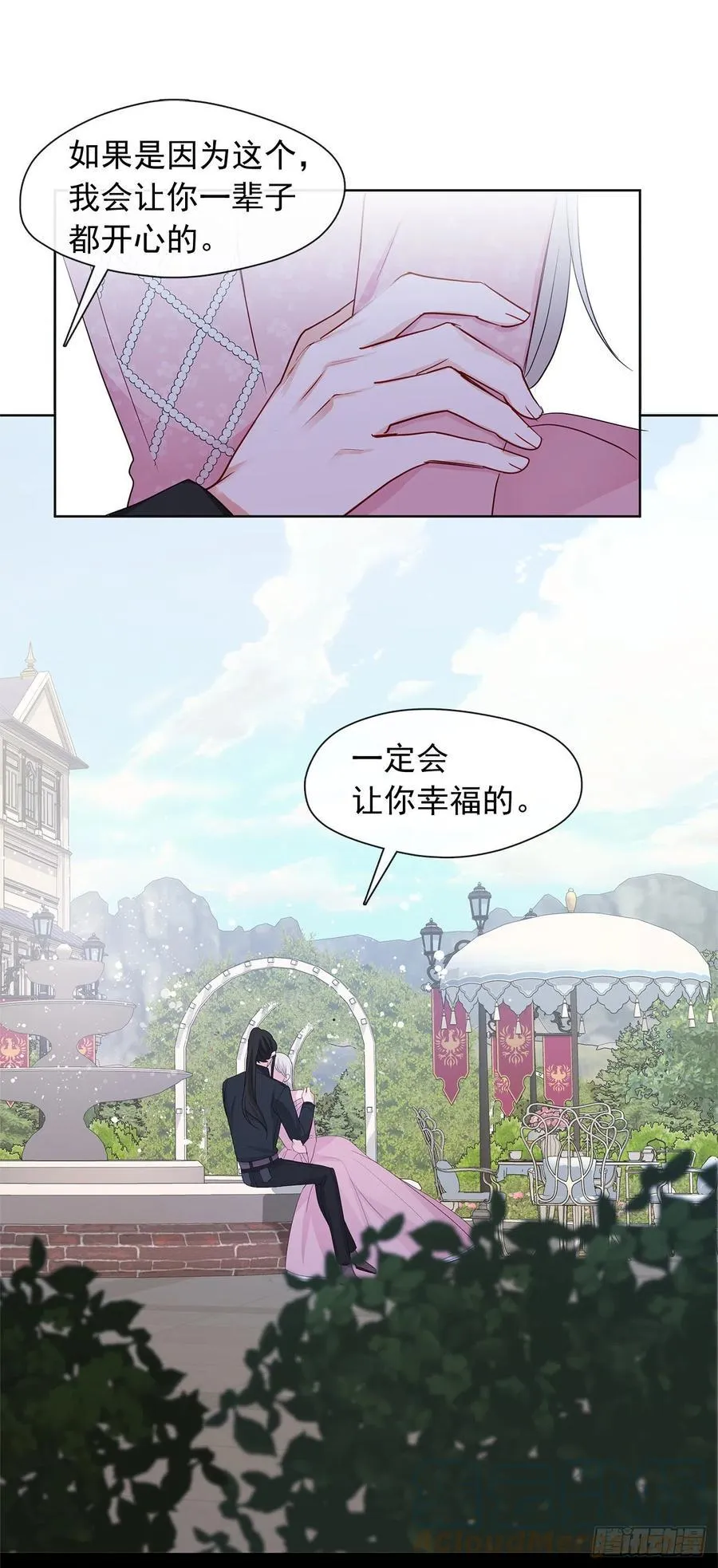 番外2.不再是神的幸福生活 第43页