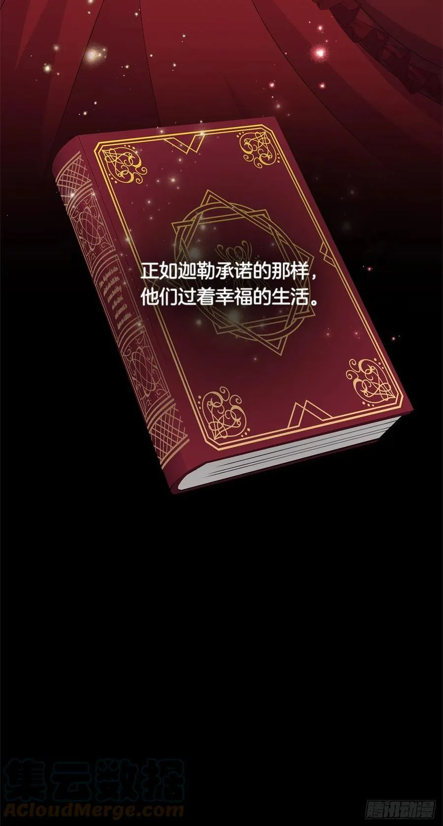 番外2.不再是神的幸福生活 第46页