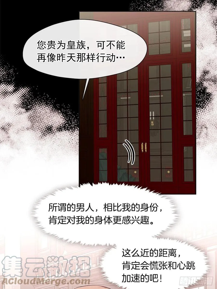 番外2.不再是神的幸福生活 第49页